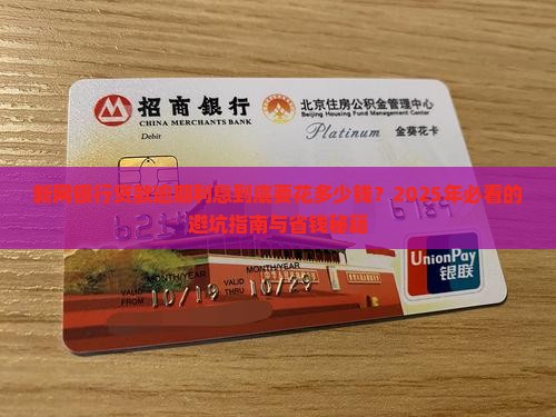 新网银行贷款逾期利息多少