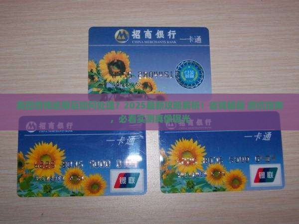 用过美团借钱逾期后如何处理