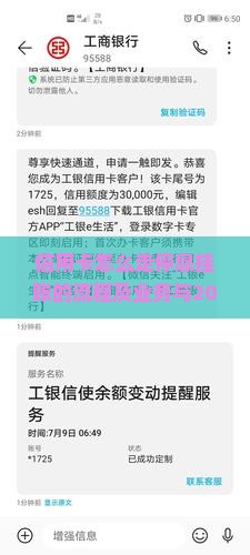 信用卡怎么走停息挂账的流程及业务与2020年申请方法全解析