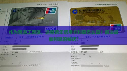两万逾期三年利息计算方法