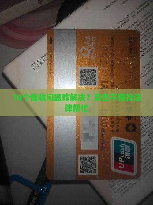 催收属于哪个法律法规 催收属于哪个法律法规