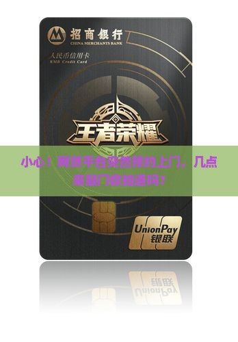 网贷总发信息说要几点上门
