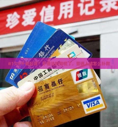 欠民生银行六千元会被判刑吗