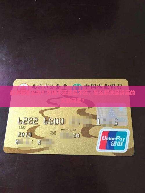 欠钱不还起诉后仍不归还