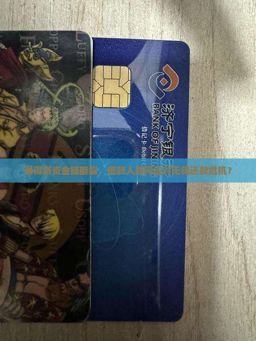 易得贷没钱还会怎么样
