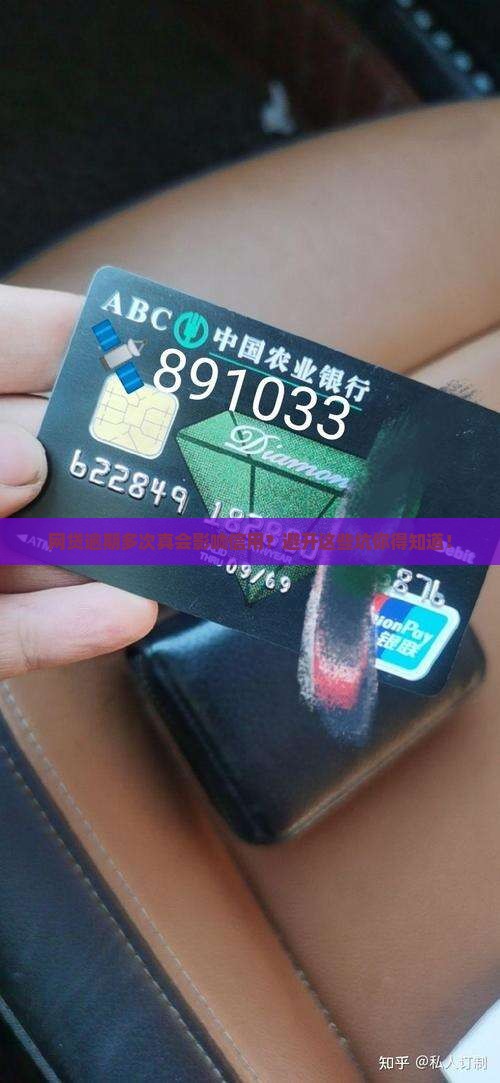 网贷逾期多次影响征信吗如何规避
