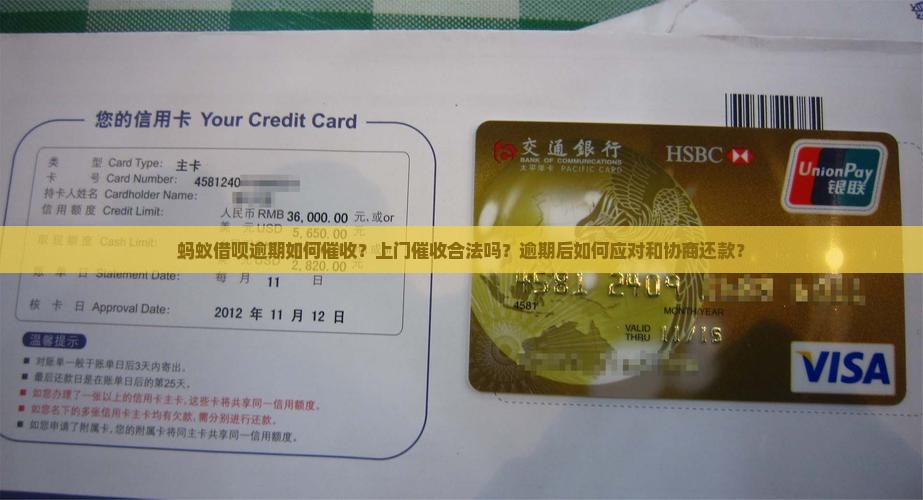 蚂蚁贷款催收