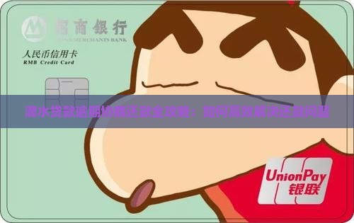 滴水贷能协商还款吗的相关问题解答