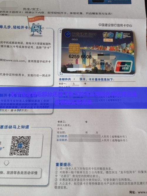 支付宝逾期后部分还款了