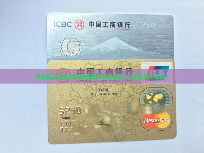 欠兴业银行信用卡1万多怎么办理还款