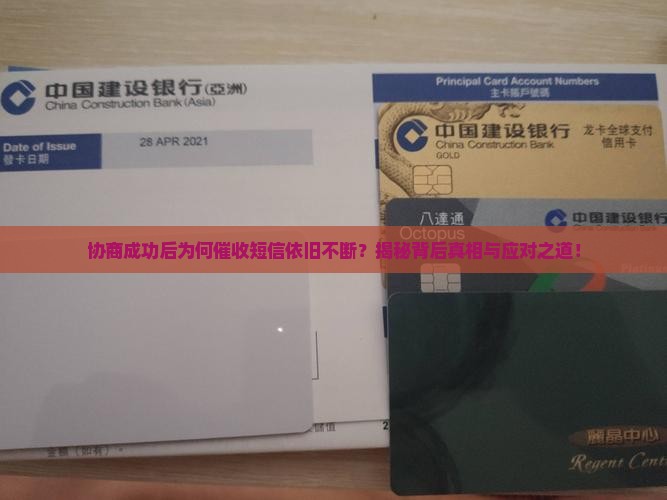 和网贷协商好怎么还有催收短信处理方法