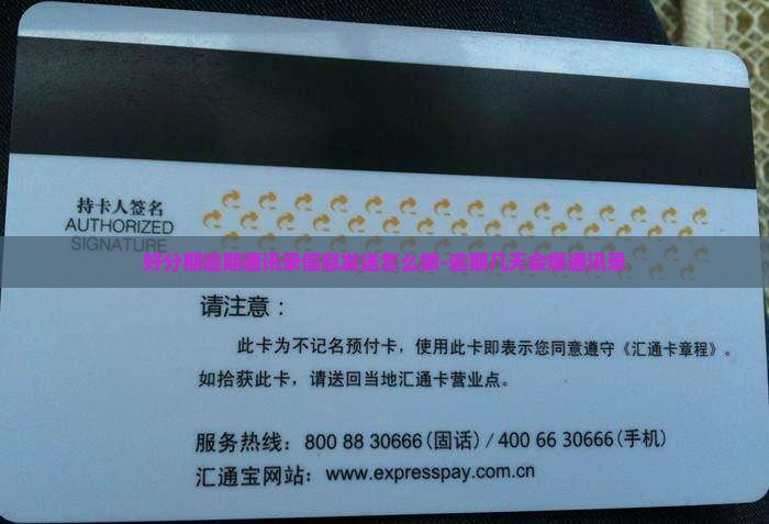 好分期逾期通讯录信息发送怎么做