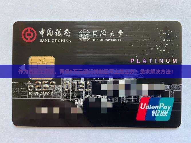 欠银行贷款无力偿还合法吗如何解决