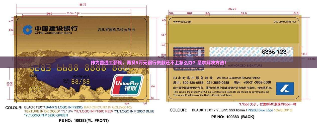欠银行贷款无力偿还合法吗如何解决
