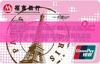 银行贷款逾期协商不了会怎么样