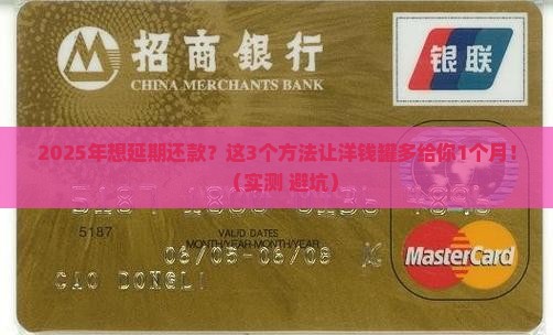 洋钱罐能延期多久的方法是什么