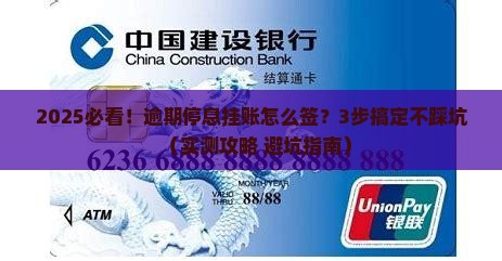 上海借款逾期停息挂账协议签订步骤