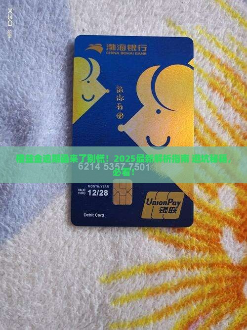 橙益金逾期函件应该如何处理