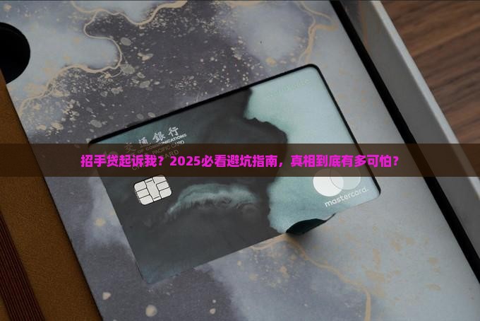 招手贷起诉我会怎么样 招手贷起诉我会怎么样