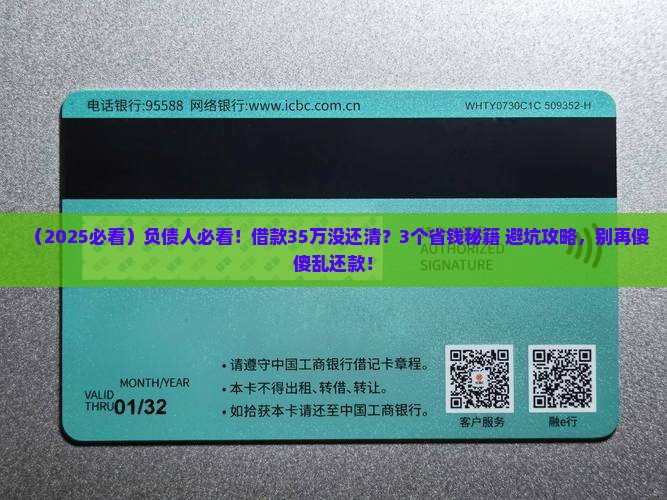 借款35万未还清怎么办