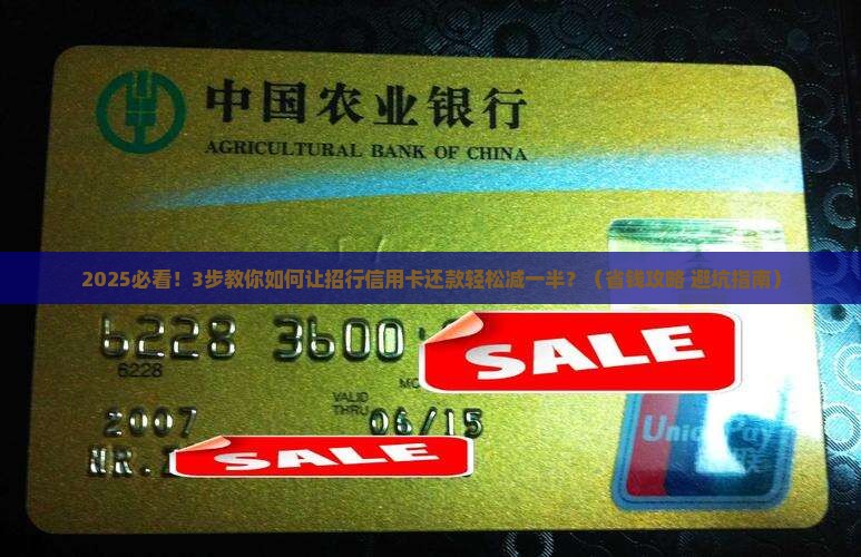 招行信用卡还款协商减免流程详解