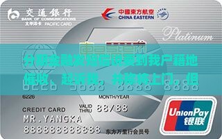 分期金融发短信说要到我户籍地