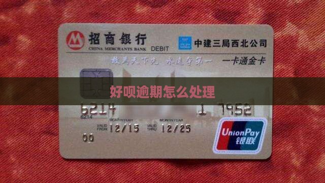 好呗好呗借款还款困难如何解决