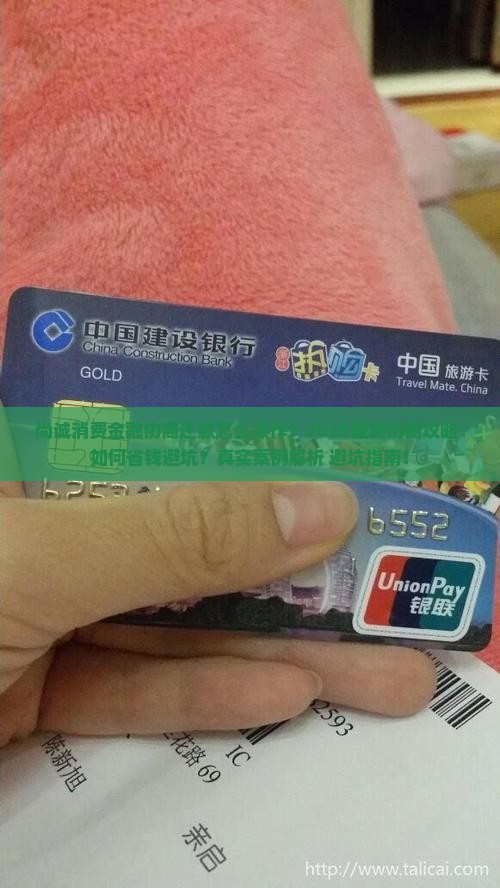 尚诚消费金融协商还款