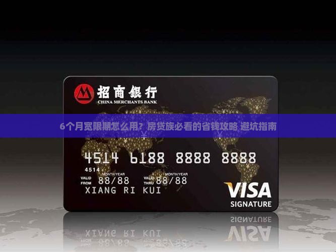 工行贷款宽限期6个月有什么注意事项