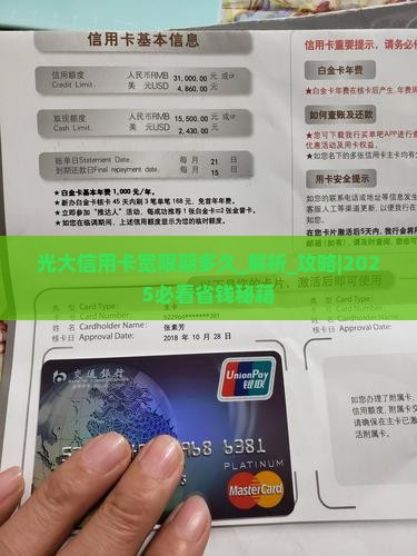 光大信用卡宽限期多久