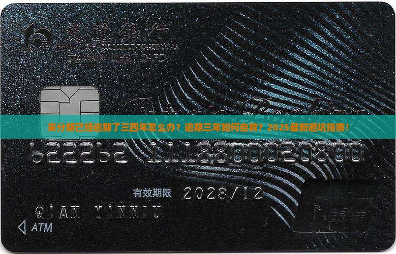 来分期已经逾期了三四年如何解决