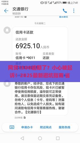 网贷1500逾期被起诉吗