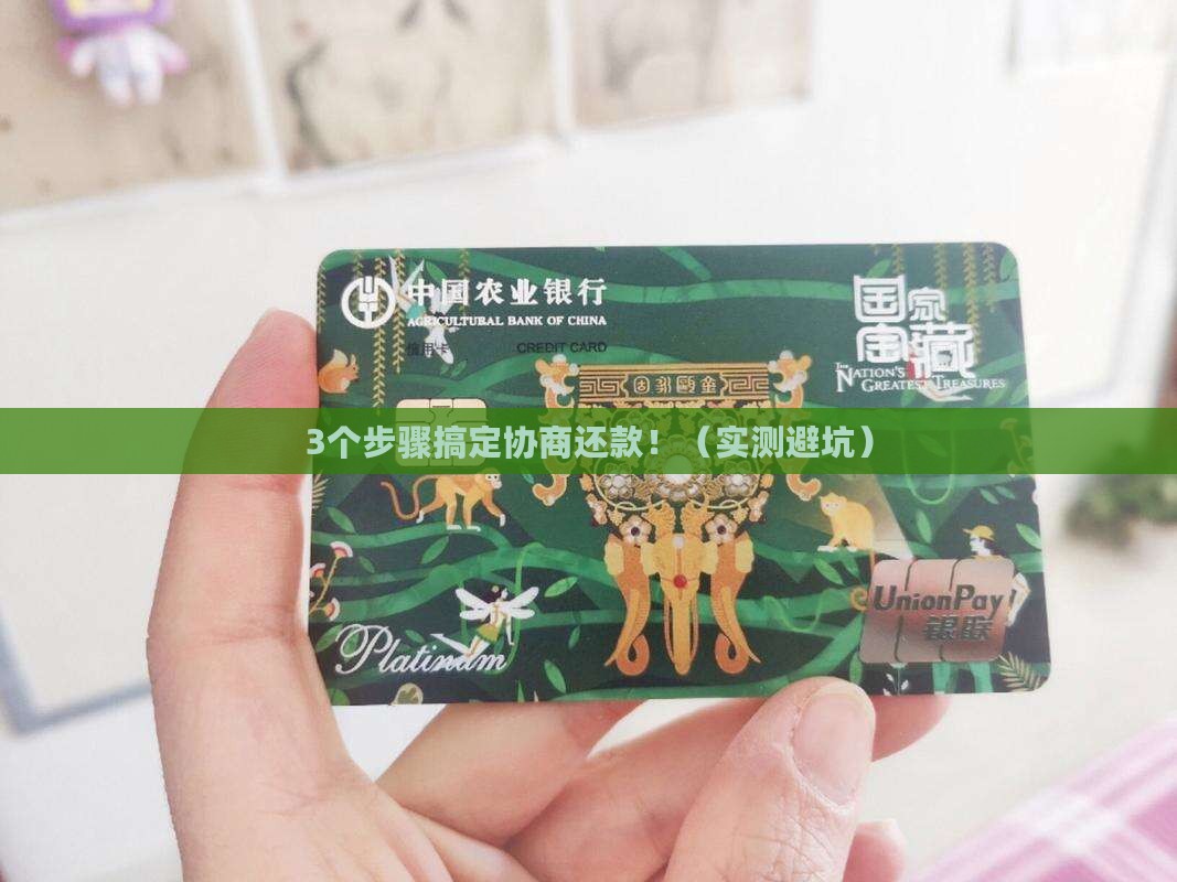 koo协商还款终于成功了