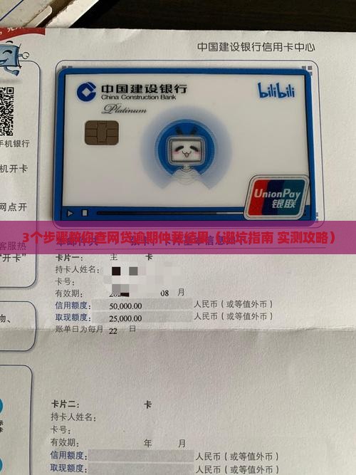 网贷逾期怎样查询仲裁结果