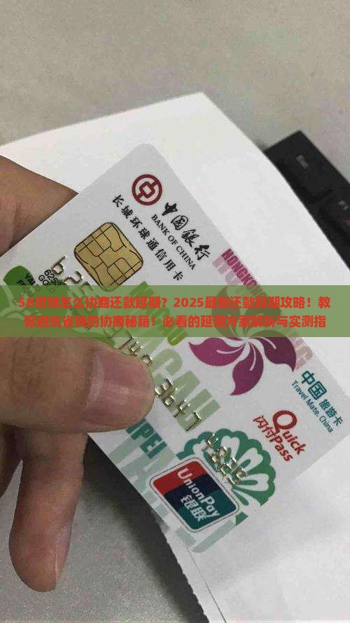 58借钱怎么协商还款延期方案