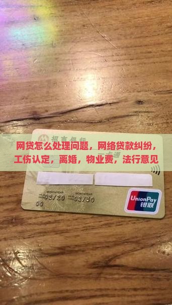 网贷欠款70万如何处理