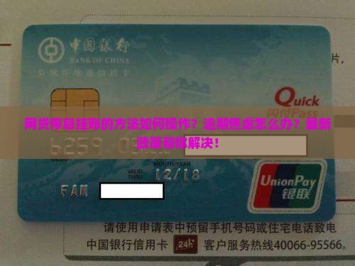 网贷停息挂账的方法如何操作