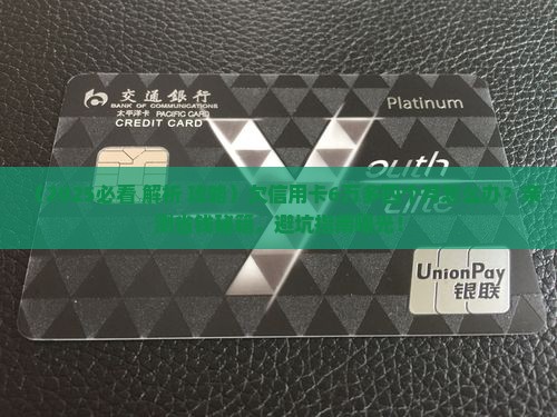 欠信用卡6万多四个月