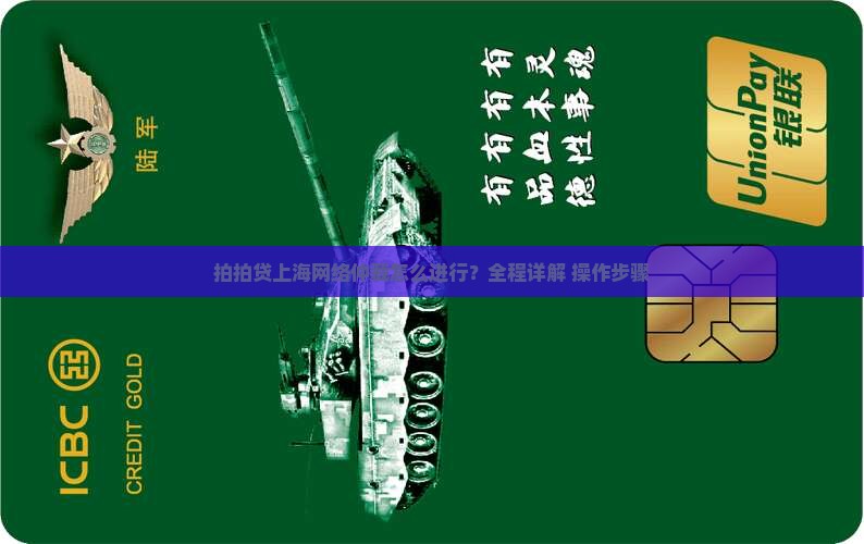 拍拍贷上海网络仲裁怎么进行