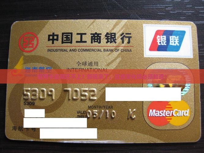 信用卡逾期无力偿还最新规定条款详解