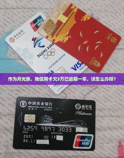 来分期欠三万逾期一年了