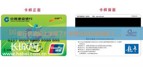 银行贷款抵押起诉书