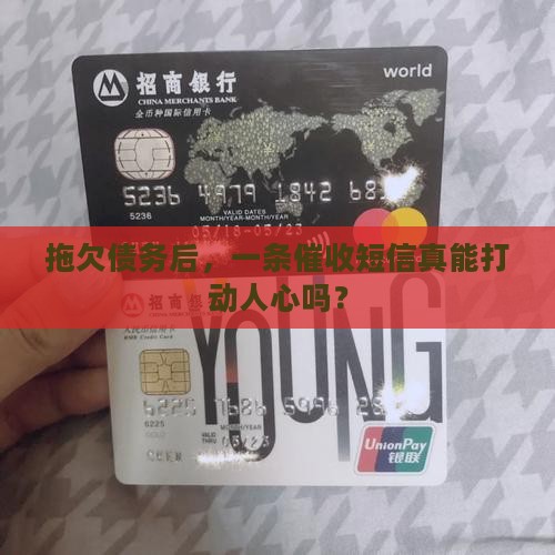 逾期收到短信催收真的有效吗