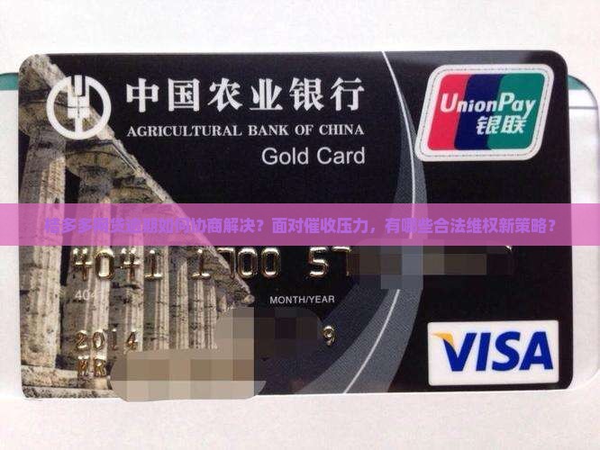 桔多多网贷逾期可以协商吗