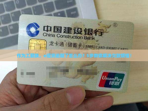 招商银行e招贷欠款逾期应该怎么处理 招商银行e招贷欠款逾期应该怎么处理