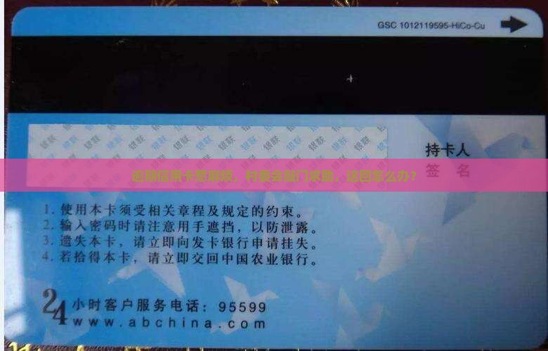 信用卡逾期上门通知村委会该怎么办