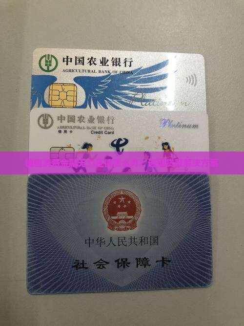 捷信消费金融无力还债怎么办