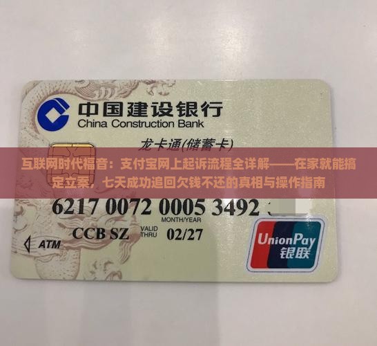 支付宝网上起诉流程