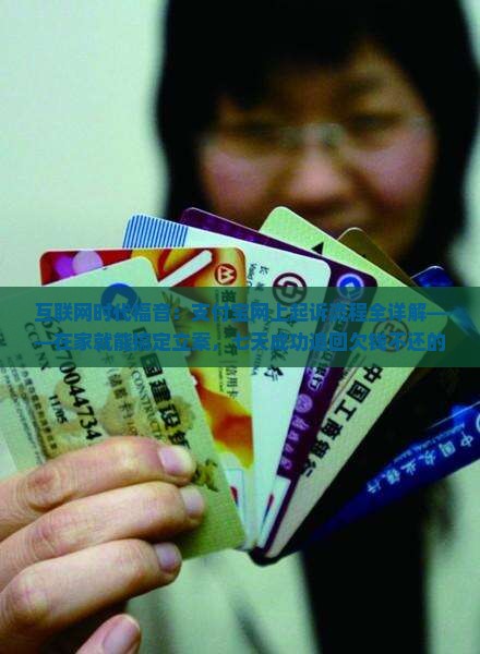 支付宝网上起诉流程