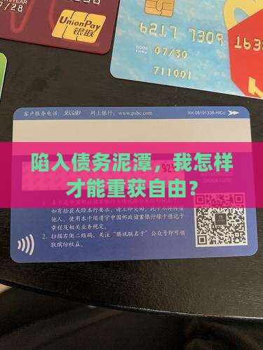欠了很多钱如何还清